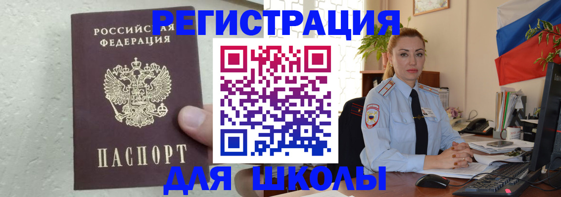 прописка 2025 в Краснодарском крае