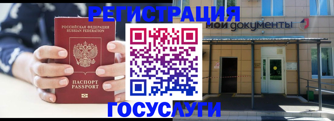 временная регистрация поиск в Краснодарском крае