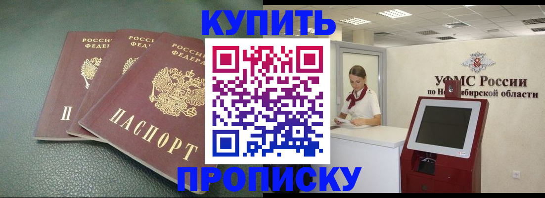 прописка поиск в Краснодарском крае