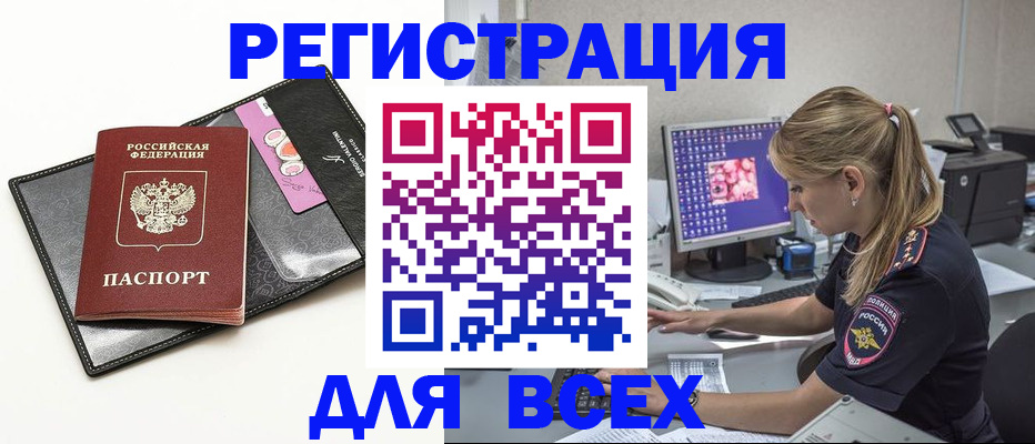 прописка в квартире в Краснодарском крае